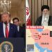Iran deployed bots to post 240K times to block US strikes on nuclear facilities